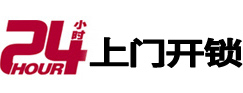 安达开锁公司